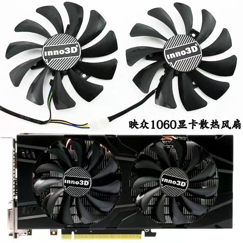 24小時出貨= Inno3d英眾GTX1060黃黑散熱器風扇HA9010H12F-Z