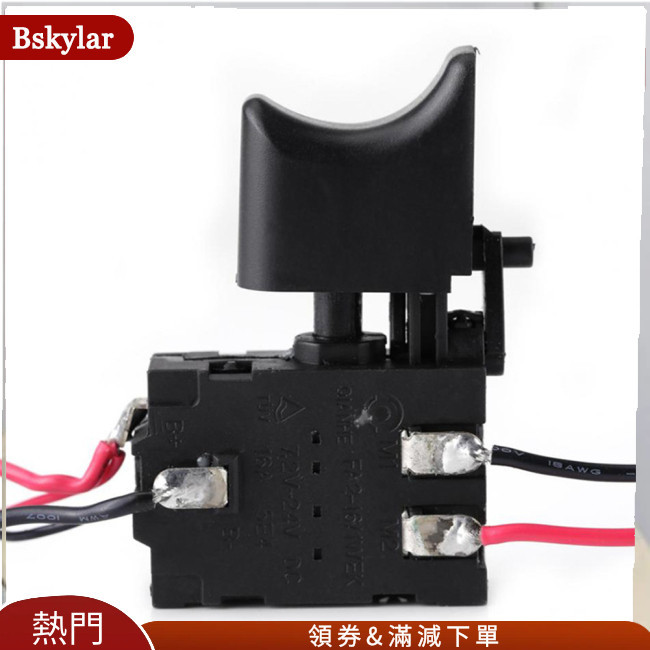 Bskylar 12v 鋰電鑽按鈕開關可逆速度可調電動工具開關