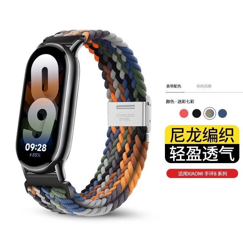 適用小米手環8錶帶NFC版尼龍編織腕帶Xiaomi八代手環運動替換卡扣錶帶情侶錶帶小米錶帶