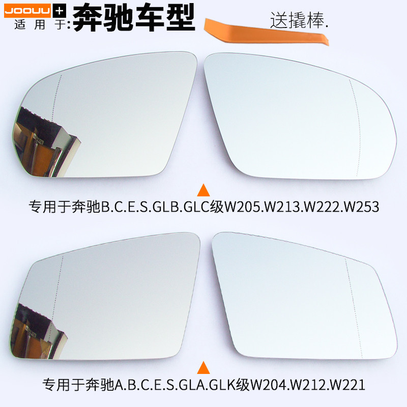 【後照鏡配件】適用於賓士E200後照鏡片GLC260倒車鏡片GLA反光鏡玻璃GLK GLB S級