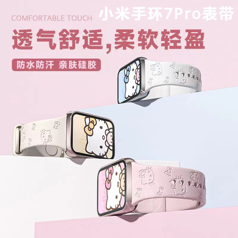 【2件裝】適用XIAOMI小米手環7Pro錶帶KT貓卡通印花錶帶xiaomi 7pro手環腕帶mi band7Pro錶帶