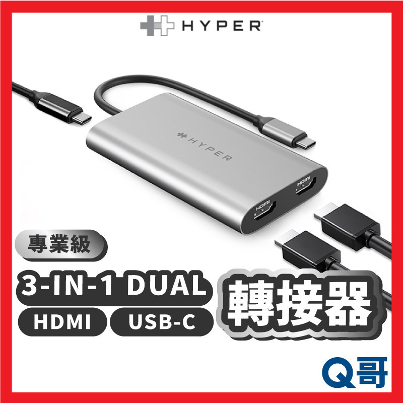 HyperDrive 3-IN-1 DUAL 4K HDMI ADAPTER 轉接器 USB-C 集線器 HPD002