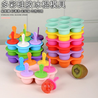 矽膠冰棒模具矽膠冰格模具7孔冰棒模具diy雪糕輔食盒子冰模