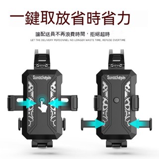 鋁合金 手機支架 機車手機架 檔車 單車 SMAX FORCE DRG JETS 雷霆S KRV GOGORO 新勁戰