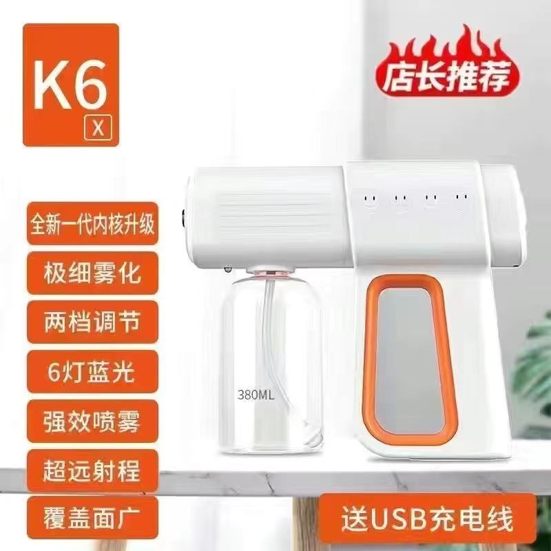 k6x消毒噴霧槍藍光殺菌燈噴霧器電動家用空氣霧化可充電消毒機