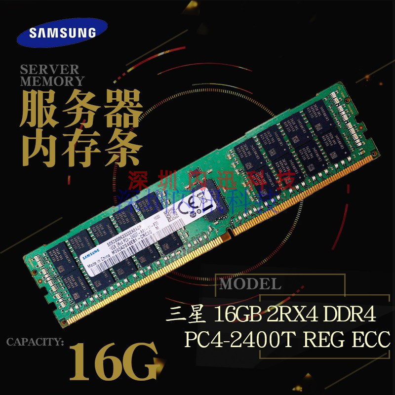 三星16G PC4-2400T 2666 2933 3200 RDIMM服務器內存REGECC DDR4
