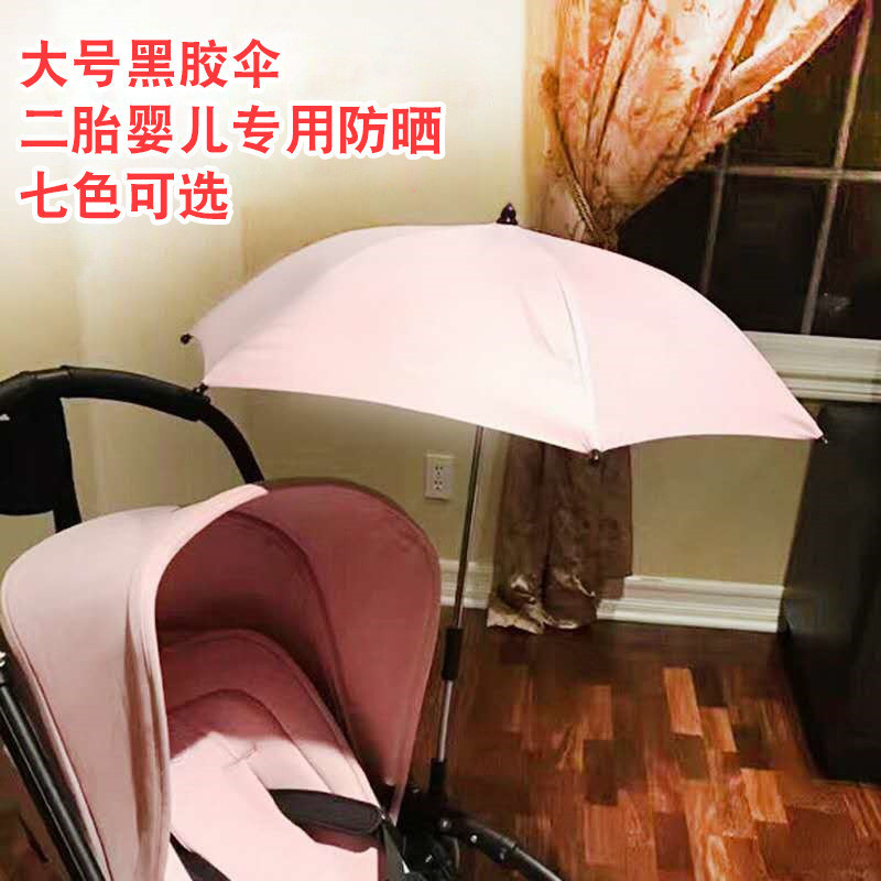 溜娃神器兒童雨傘推車太陽傘遮陽傘夾具萬向黑膠嬰兒車傘印刷logo