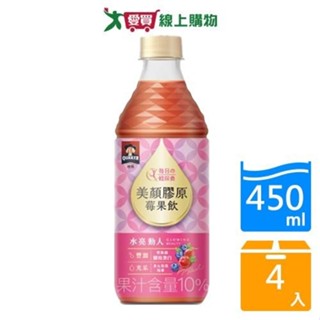 桂格美顏膠原莓果飲450mlx4【愛買】