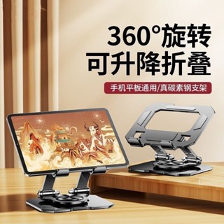 金屬平板手機支架桌面ipad懶人通用碳素鋼360旋轉可摺疊便攜直播