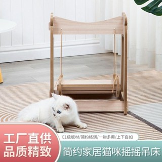 實木懸掛貓咪鞦韆四季寵物貓床夏季搖籃搖搖貓貓玩具搖床