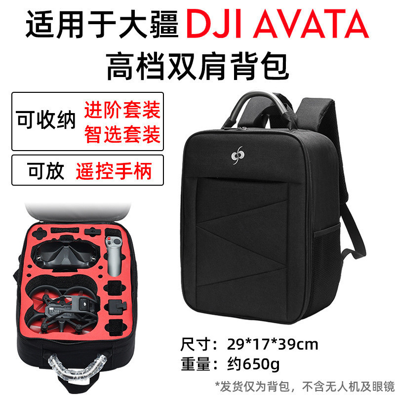 適用於 DJI Avata 背包頭像收納包 FPV 飛行眼鏡戶外防水背包