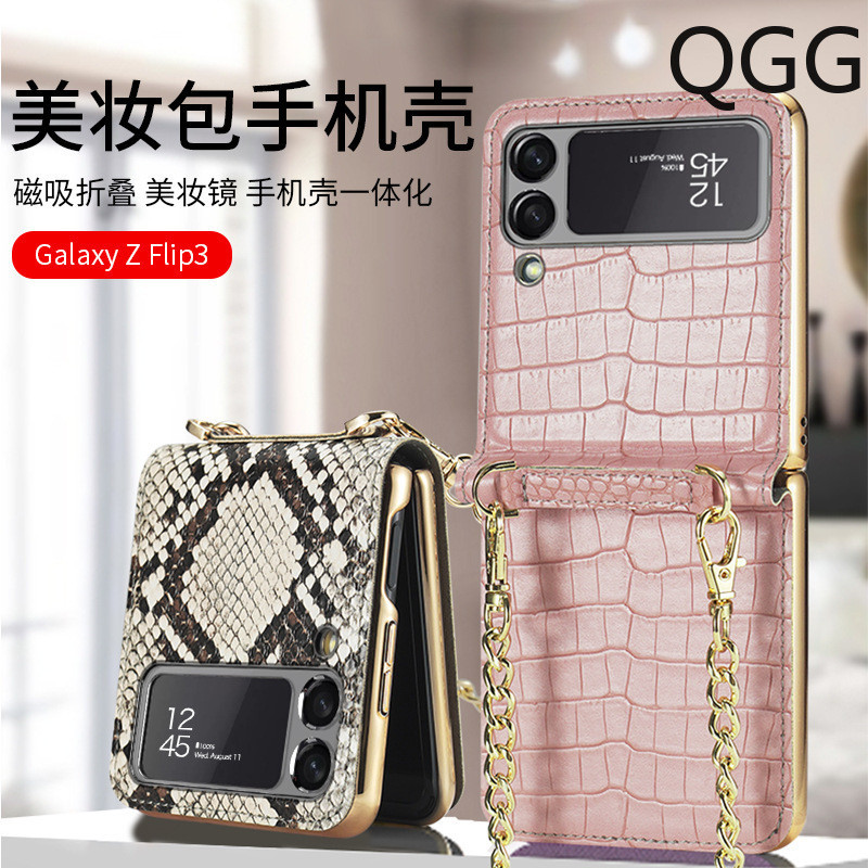 適用三星GalaxyZFlip3鏈條手機殼新款時尚女款創意款5G美妝包包殼
