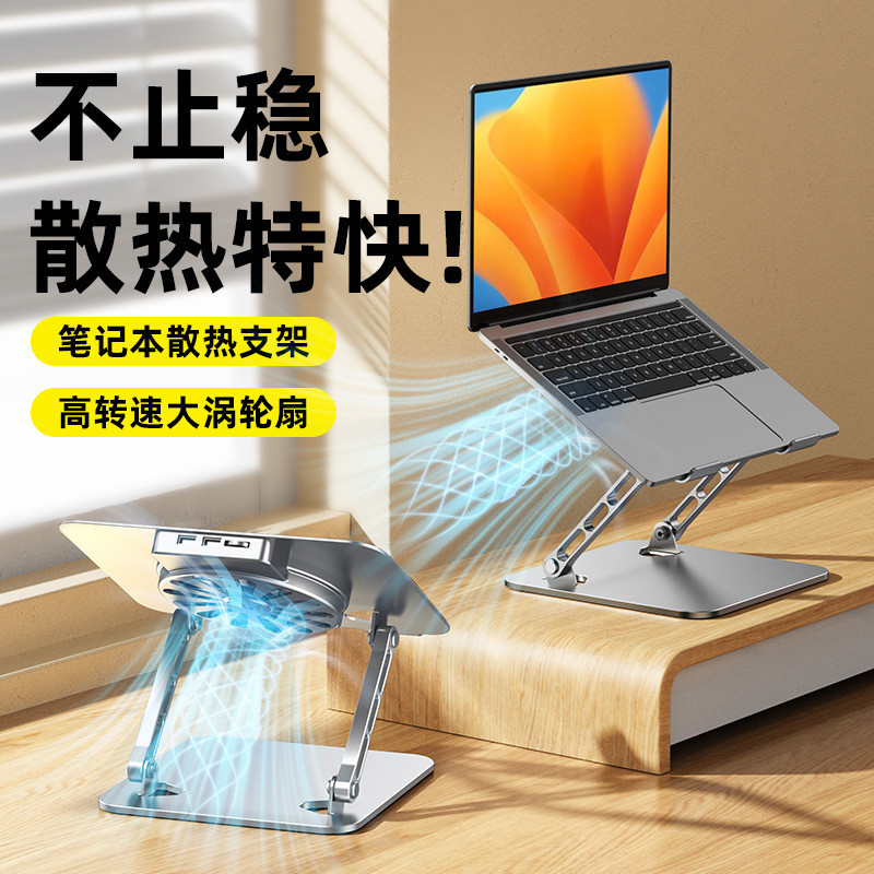 鋁合金懸空可升降桌面筆電支架增高摺疊立式托架子風扇散熱