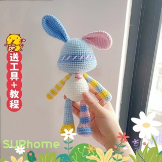【SURHome】diy材料包 毛線鉤針糖果兔玩偶編織diy材料包毛線編織可愛兔兔吊飾鑰匙扣