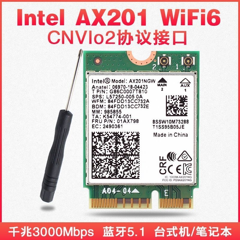 【現貨特價 秒發】Intel AX201 9560AC AX211 千兆內置雙頻網卡5.3WiFi6E
