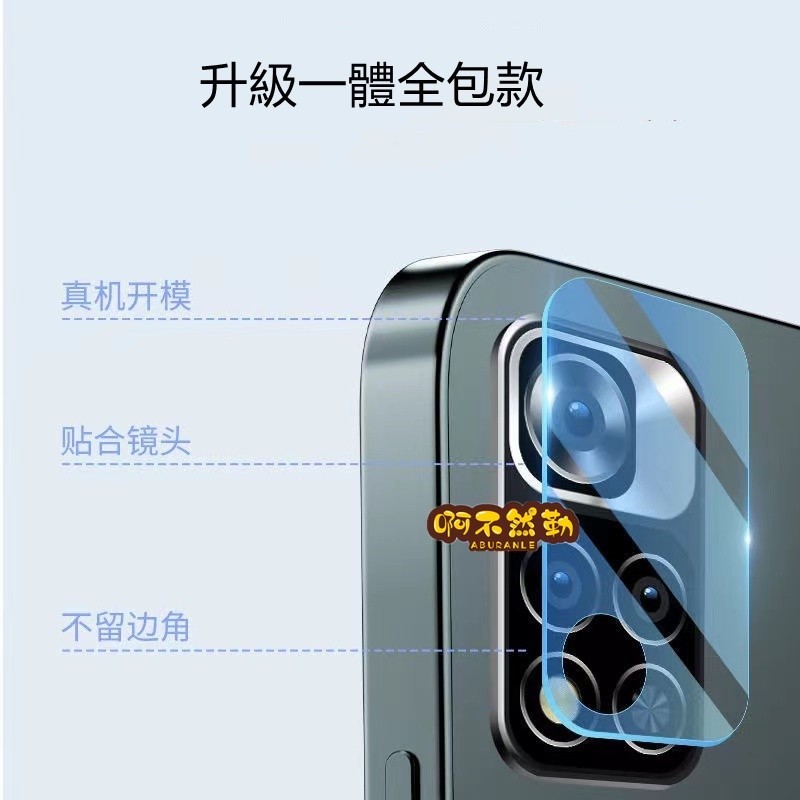 鏡頭玻璃貼 Realme12 pro + 5G Note50 realme 11X 11 PRO+  鏡頭貼 保護膜防刮