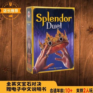 桌遊Splendor:Duel英文版桌遊 寶石:對決雙人桌遊卡牌璀璨輕策休閒桌面卡牌遊戲娛樂 互動 卡牌桌遊