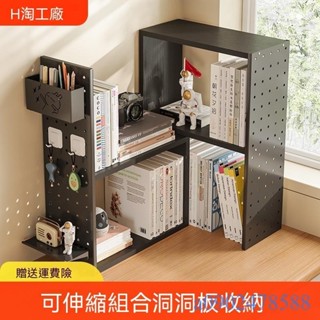 附發票~書架收納 鐵書架 可伸縮桌面書架 洞洞板書桌收納簡易靠牆 轉角組合置物架木質辦公