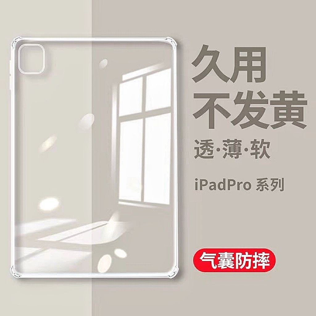 現貨促銷 iPad保護套2022/21款pro11平板殼ipad10/9/8/7代10.2/9.7寸mini65