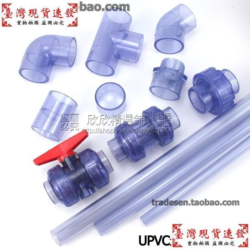 【免運】國標透明PVC外牙直接UPVC外牙接頭塑料透明外螺紋接頭