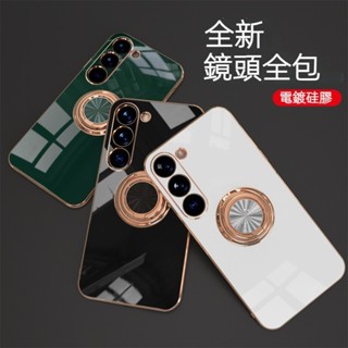 電鍍指環扣磁吸殼 三星S24 S23手機殼 S22 Uitra S23FE S21 S20 plus 支架磁吸車載保護套