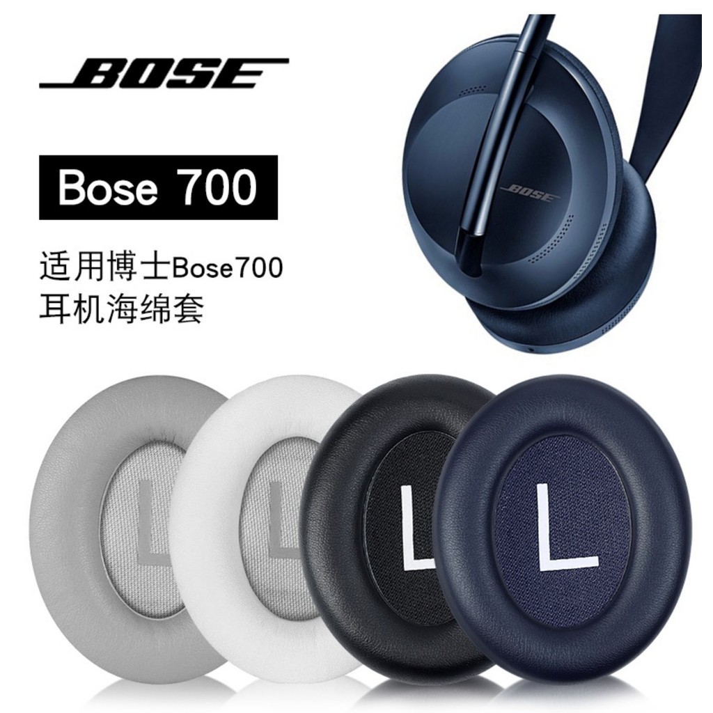 【現貨】博士BOSE 700耳罩 耳機套 頭戴式藍牙無線nc700耳機罩 降噪耳罩 海綿套 耳機包收納頭梁保護套配件