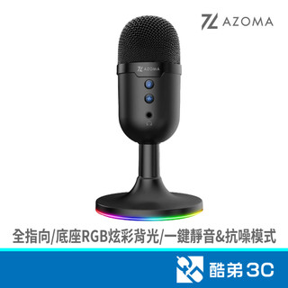 AZOMA MARDUK1 (黑)RGB電競麥克風 酷弟3C