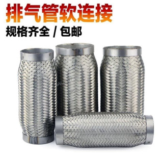 購滿99出貨 ✨熱銷✨排氣管連接波紋管消聲器貨車汽車輕卡消音器軟管不鏽鋼減震發完