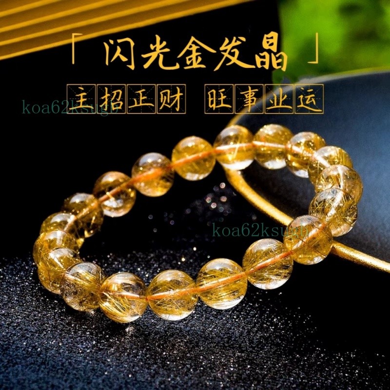 🔥最新日期過爐開光 水晶手串 巴西原礦 🔥[五行補土水旺得土方成池沼]7A金髮晶手鏈女招財轉運黃水晶手串男 AA