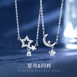 925純銀星星月亮項鏈女士送閨蜜二人一對姐妹信物弔墜聖誕節禮物