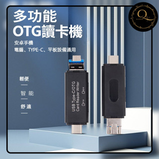 ❤BUY BUY鋪❤2合1介面 高速3.0讀卡機 記憶卡讀卡機 TF讀卡器 雙卡讀寫 USB Type-C 隨插即用