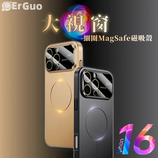 細圈磁吸 大視窗全包鏡頭保護 防指紋 防摔 適用於 蘋果iPhone 16 15 14 13 12 ProMax 手機殼