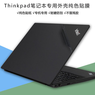 現貨速發 筆電貼膜 12.5寸聯想ThinkPad電腦外殼貼紙X280/X240/X250/X270/X260機身膜