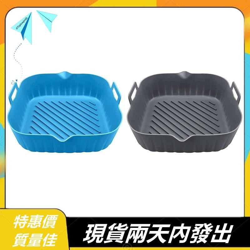 [Pri0s] 2 件空氣炸鍋籃耐熱不粘空氣炸鍋內襯墊碗多功能燒烤墊