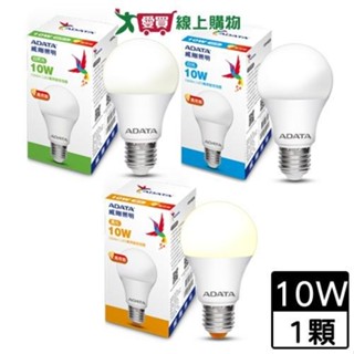 ADATA威剛 高效能LED燈泡-10W(白光/自然光/黃光)E27燈座 護眼 球泡燈 燈 燈具 燈泡【愛買】