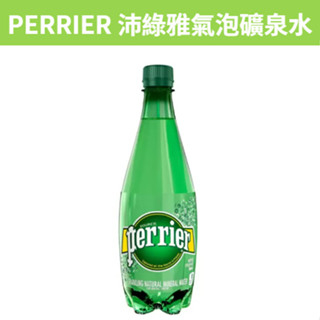 [Danny] 滿額免運 現貨~附發票~團購/批發 Costco 好市多Perrier 沛綠雅 氣泡礦泉水 500毫升