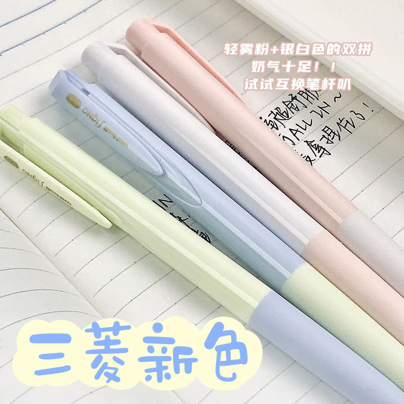 新款 日本uni三菱UMN-155NC夏季限定中性筆馬卡龍低阻尼黑筆0.5mm