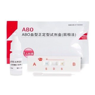 hd 熊貓血型測試卡 ABO 普通血型篩查血型試紙準確快速的配件組件