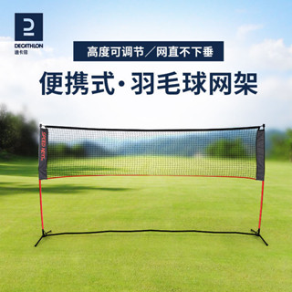迪卡儂羽毛球網架便攜式羽毛球快開網匹克球網柱球網網架戶外IVH1