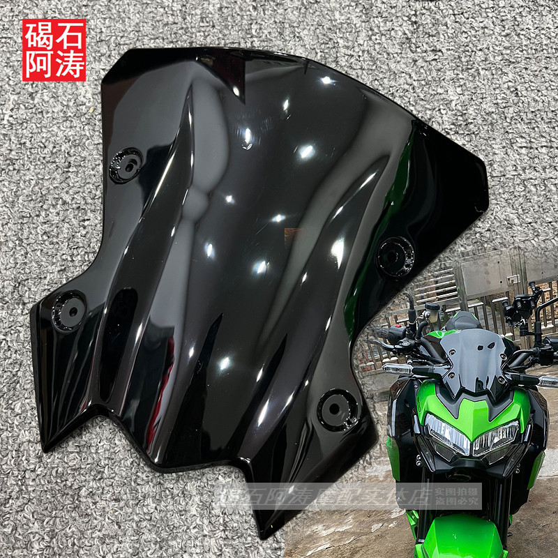 平價清倉 川崎 Z900 20-21-22-23-24年 擋風擋前車頭罩風鏡外殼小擋風新款