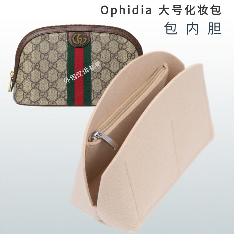 【包包內膽 保護支撐內壁】適用古馳Ophidia系列大號化妝包內袋中包撐gucci貝殼收納內襯袋