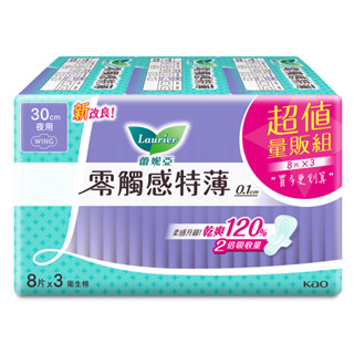 Laurier蕾妮亞 零觸感特薄特長夜用 30cm 8片x3(包裝隨機)