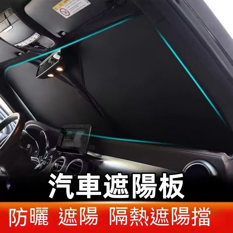 汽車遮陽板 遮陽隔熱 前擋風玻璃遮光簾 Suzuki Swift Jimny Vitara Alto Ignis SX4
