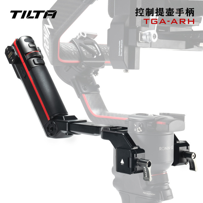 【現貨速發】TILTA鐵頭 大疆RS2控制提壺手柄穩定器手持跟焦錄製手柄DJI RS2