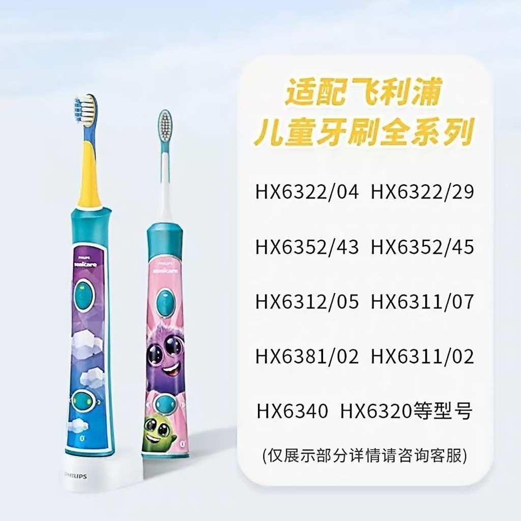 SHIHU適配飛利浦兒童電動牙刷頭HX6322/6340/6352/6042/6320通用替換頭