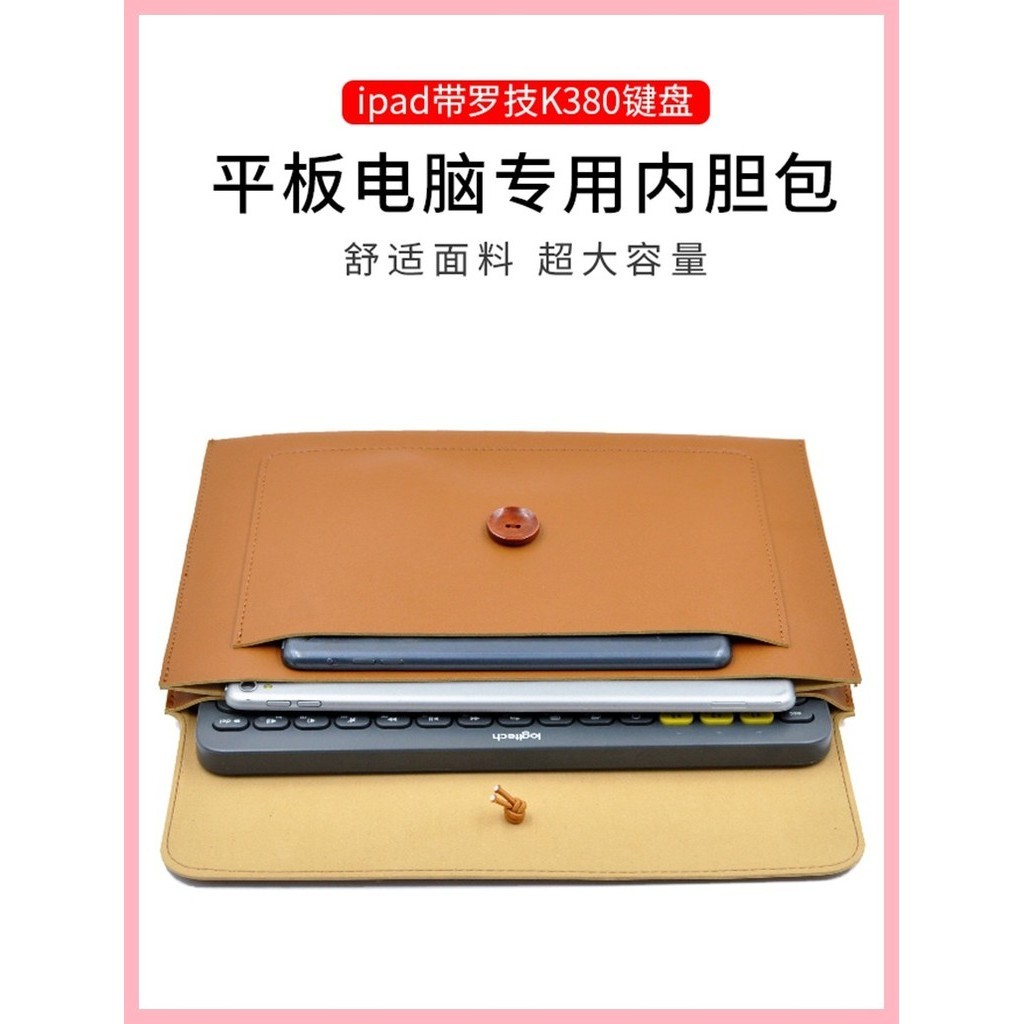 平板電腦包適用iPad Air4 10.9新款蘋果帶筆插11寸內袋K380 480鍵盤包Pro 12.9全面屏2021老