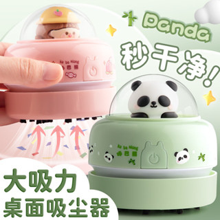 【ready stock】卡通桌面吸塵器 吸橡皮擦屑 桌面清潔器神器 鍵盤清潔 迷你無線吸塵器