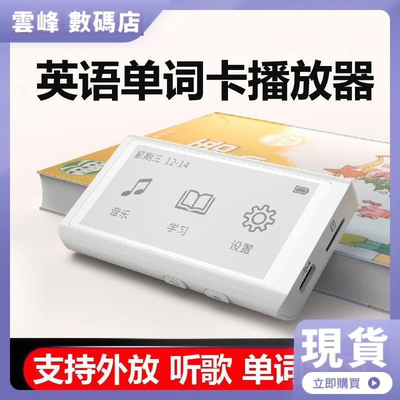 【熱賣現貨】飛利浦mp3播放軟體單詞卡電子書閱讀器看小說墨水屏袖珍口袋電紙書