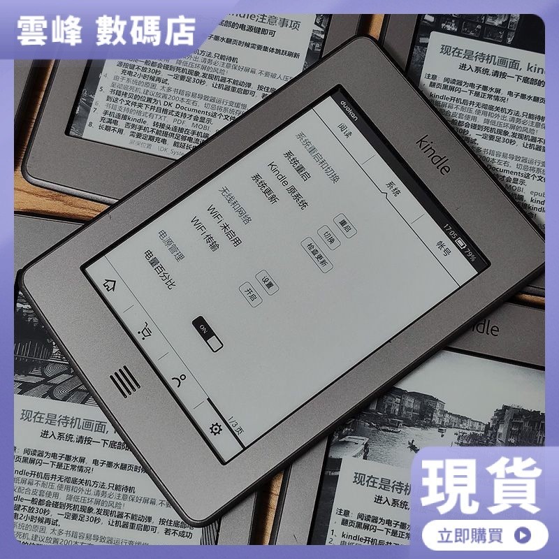 【熱賣現貨】Kindle touch KT多看電子閱讀器墨水屏eink paperwhite青春電紙書