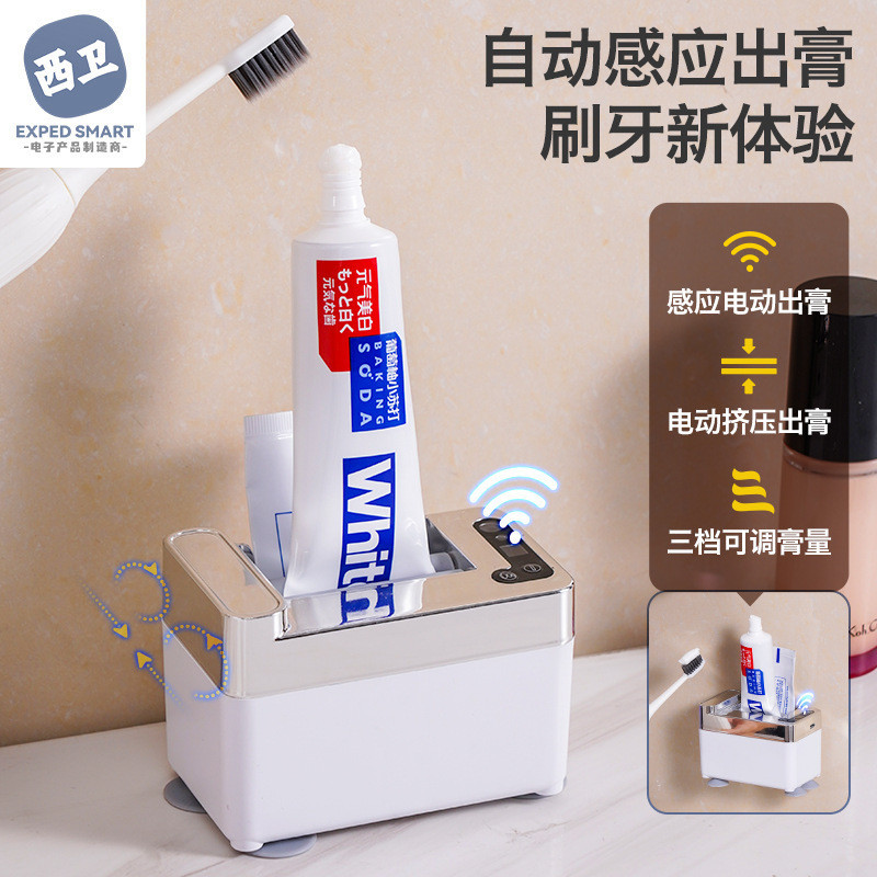 【自動牙膏機】智能感應擠牙膏器   家用全自動壁掛懶人電動牙膏機   自動擠牙膏感應器